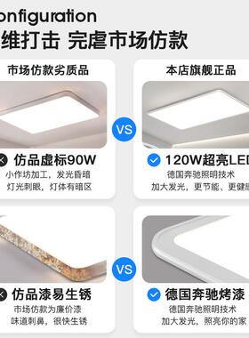 全光10265灯护眼吸顶灯超薄厅主灯新谱款现客代简约大气中山具直