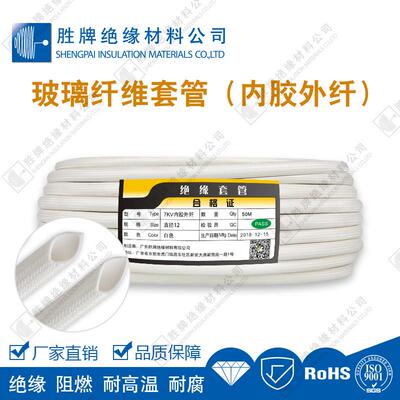 0耐高压4KVΦ1.0400V-7KV玻璃纤维阻管保内胶外纤电力化工护套管