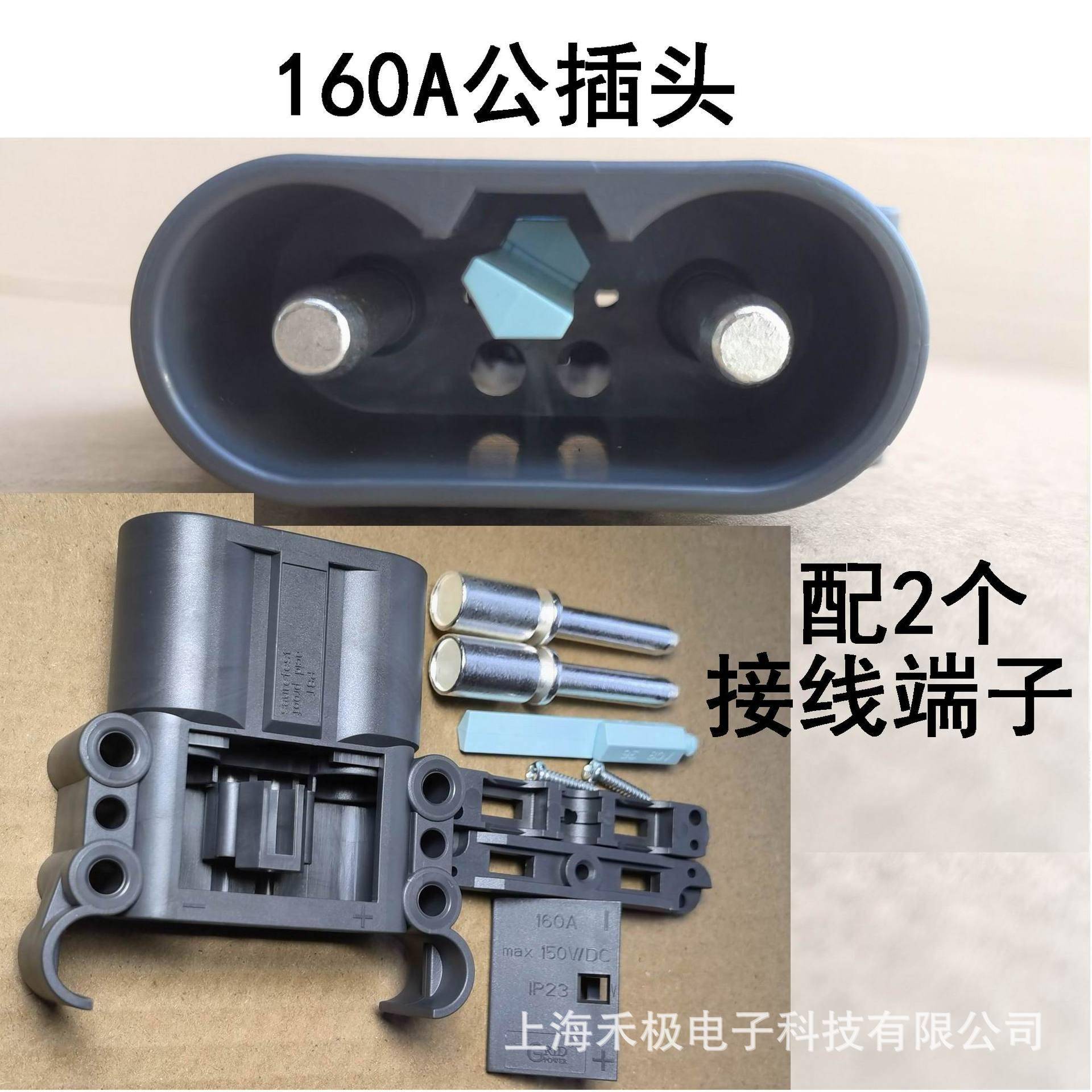 GR1ID160A2700450电连接器电动叉车配件充电插头充流电机公母V接