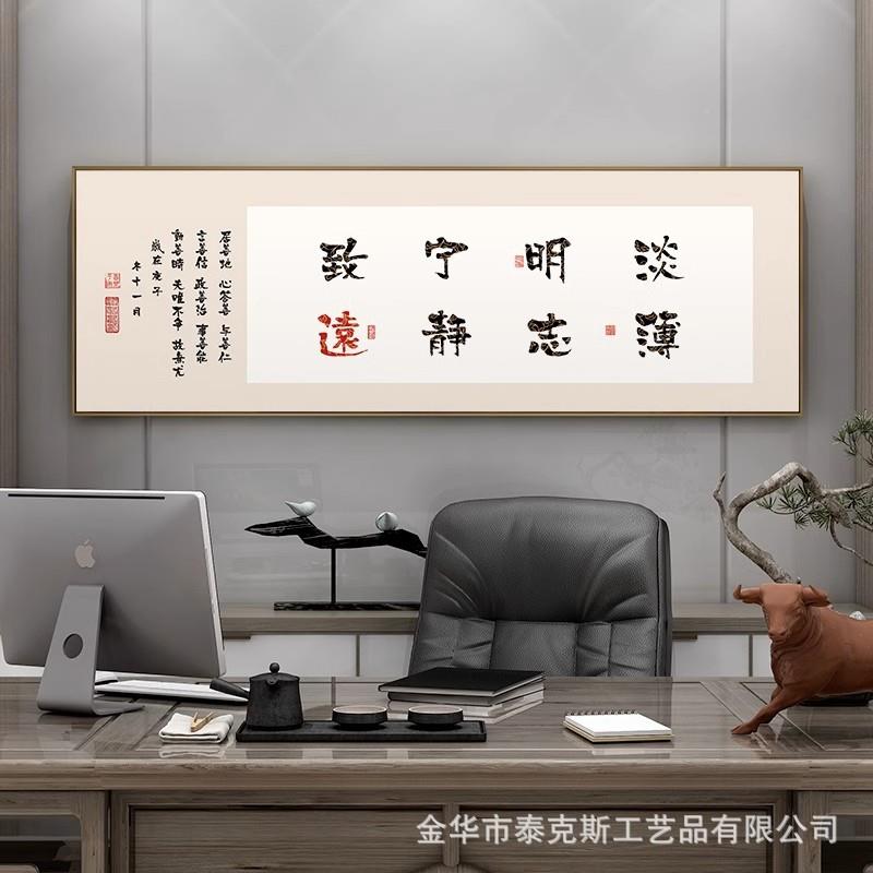 只争朝夕不画负韶华画励挂字画新中式DPR茶室书房装饰办公志室墙