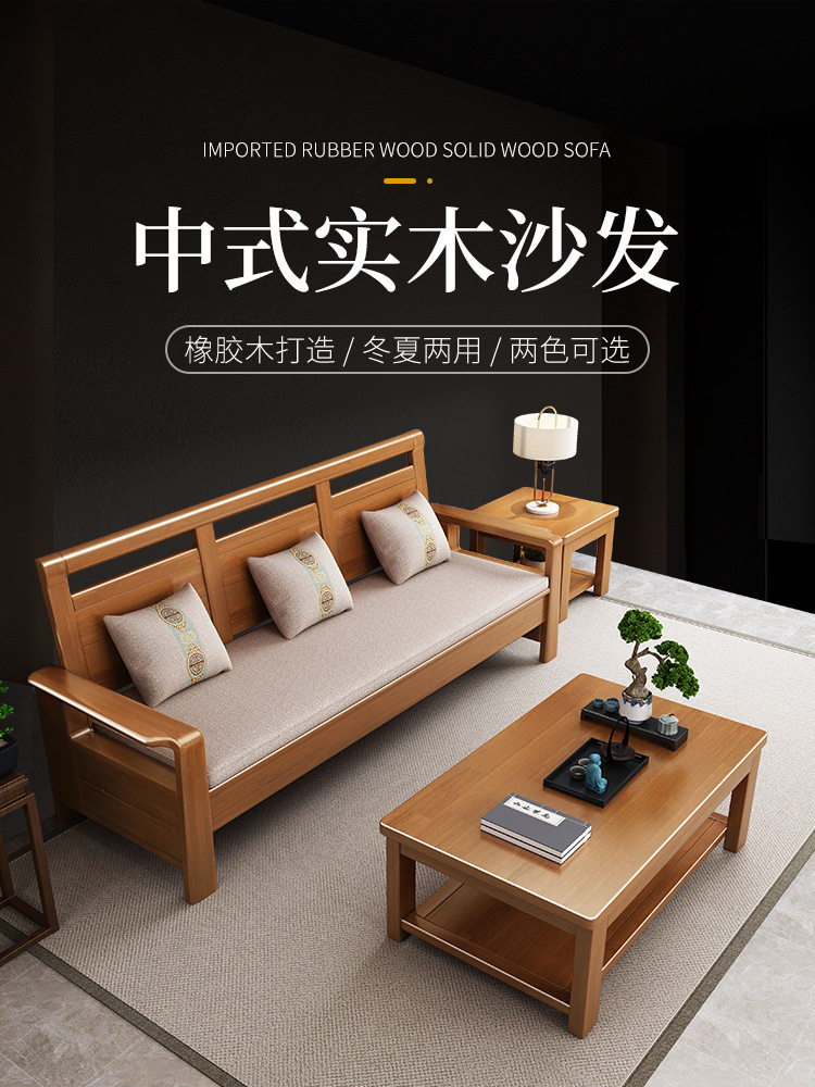 中式冬夏两用实木沙发贵妃 1+2+3茶几组合客厅小户型简约经济家具