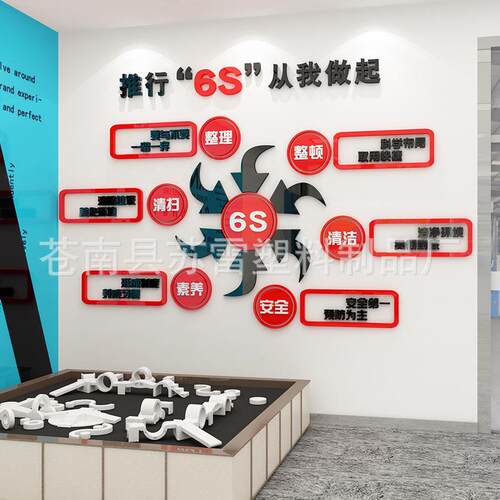 工6厂车间s励标亚语墙贴克力激励文字SL-1461贴纸企志业文化墙办