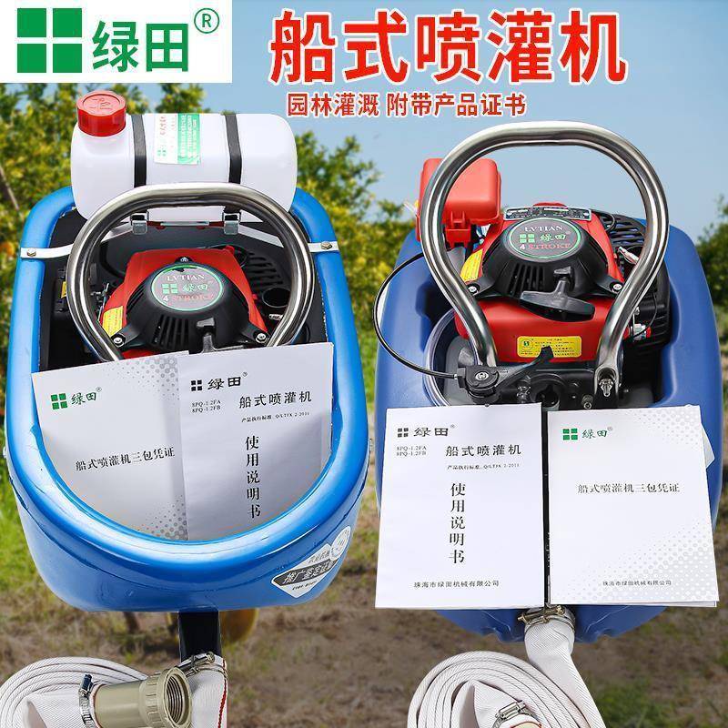 船式浇菜水泵溉汽油机农水泵四冲OAY程机抽水泵用抽水船式喷灌机