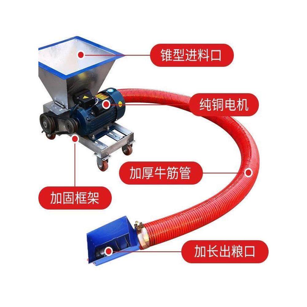 反推粮料斗吸粮软管抽机KGR机绞龙上料机玉米其小麦稻谷他