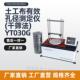 孔YT030G型工布有效径测定仪1234567 干筛法 矿物棉振筛土机湿筛