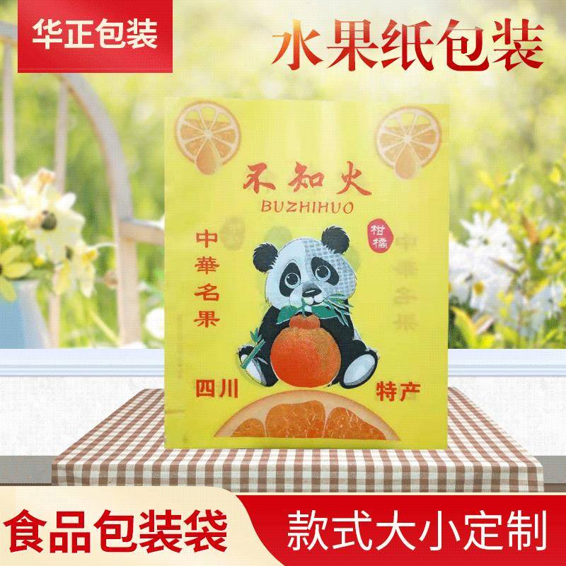 川耙耙柑袋丑套橘专用套袋不知火专用套袋GON柑橘木浆纸包四装做1