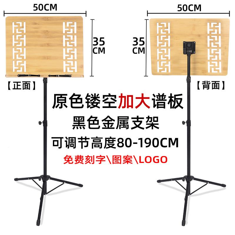实木阅谱架板楠竹读书架落地竹谱架式升降金属读架高加大谱曲谱架