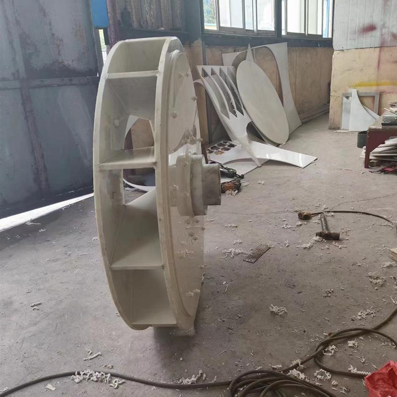 P塑料离心风机4-724-6TRD89-2P69-1腐9防风机叶轮叶轮衬塑