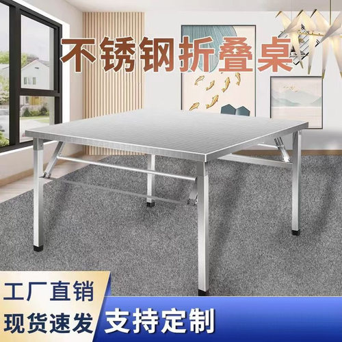 便携折叠不锈钢摆摊烧烤桌