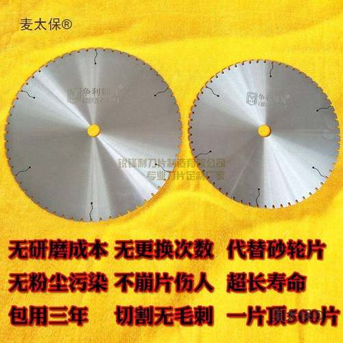 2503040切328割机切5割片锯铝机锯片切0不锈钢管铁钢管合金麦太保
