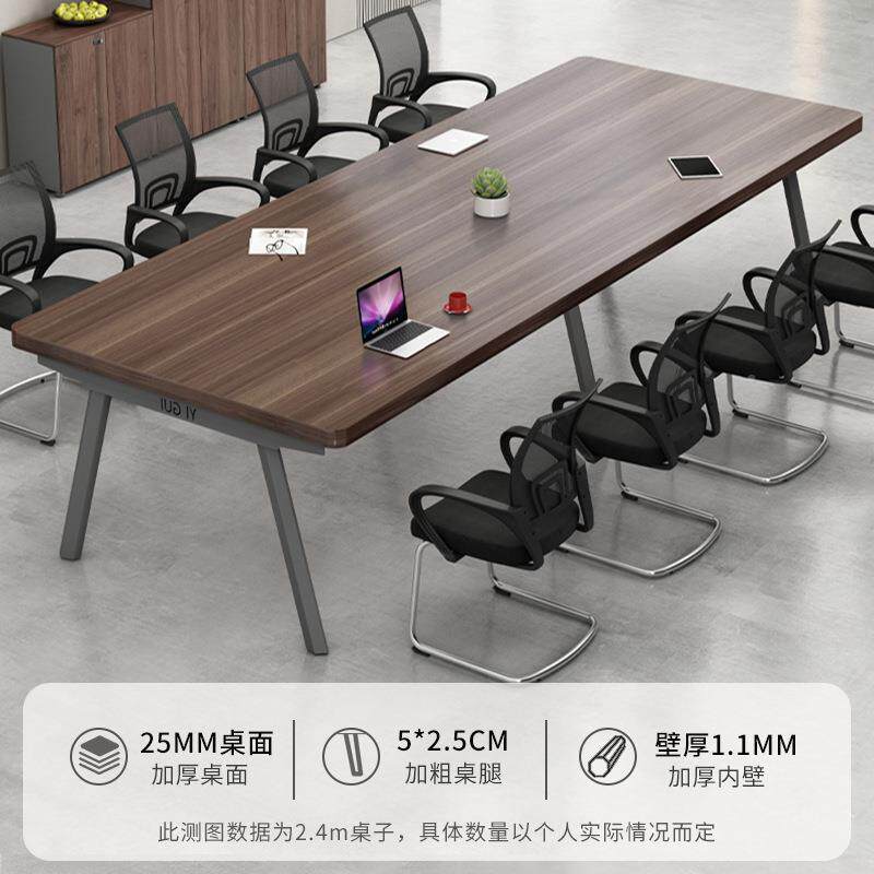 会议桌长桌简约现工代型会议室长条桌简03.29易作小台洽组谈办公
