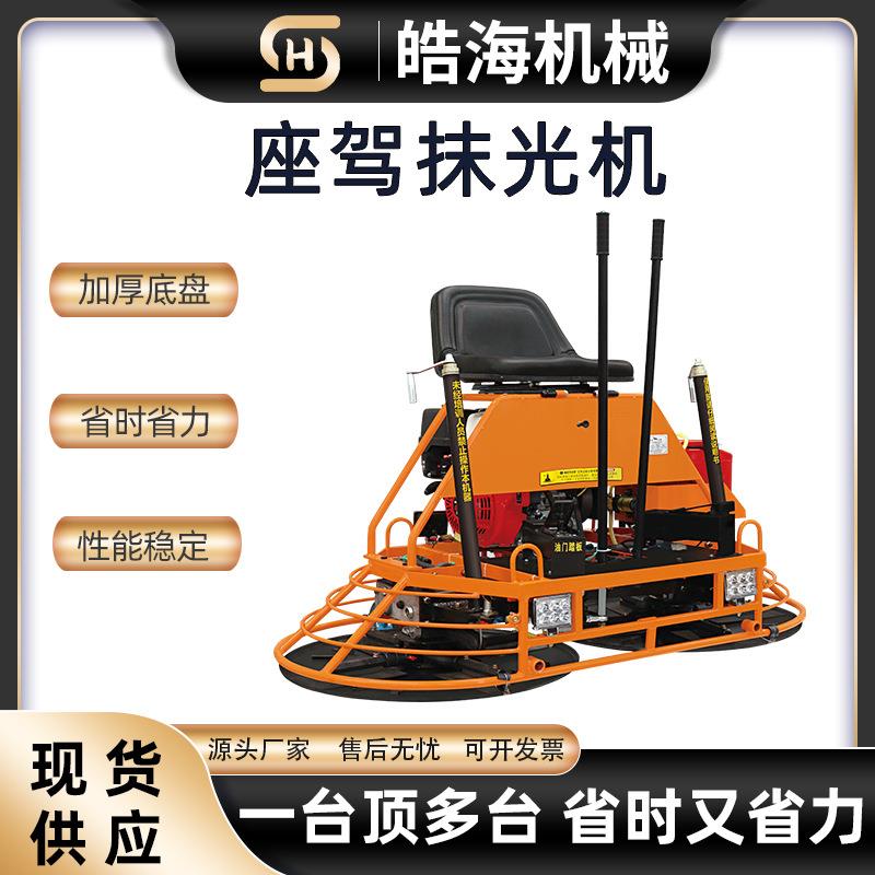 机80/100全型座驾式抹光机驾驶型盘自动行走双收光汽油抹边磨743