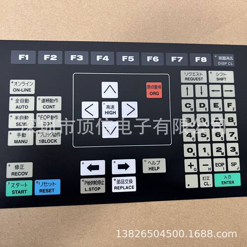HDF操作面板面皮智能中控