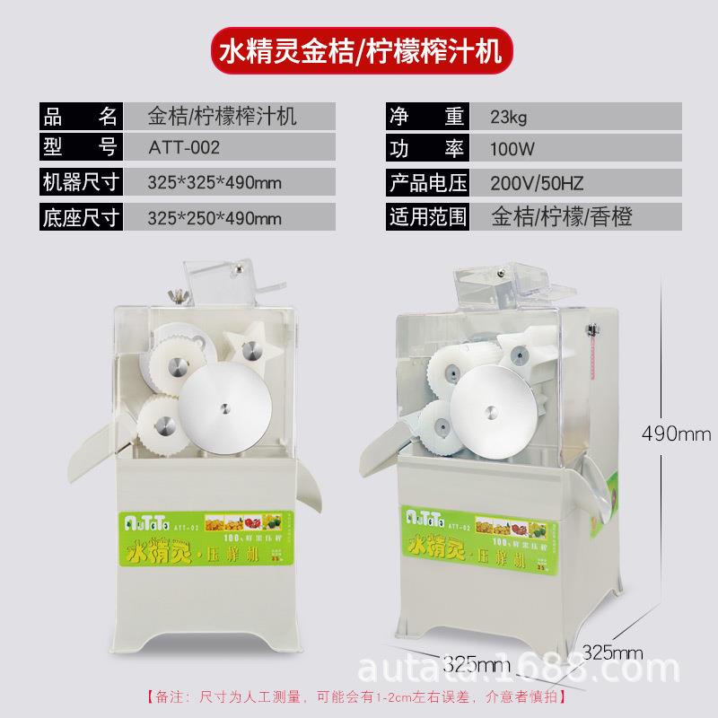 水精灵全自动商用榨汁机金离桔柠檬57739鲜能榨汁机渣果汁分多功