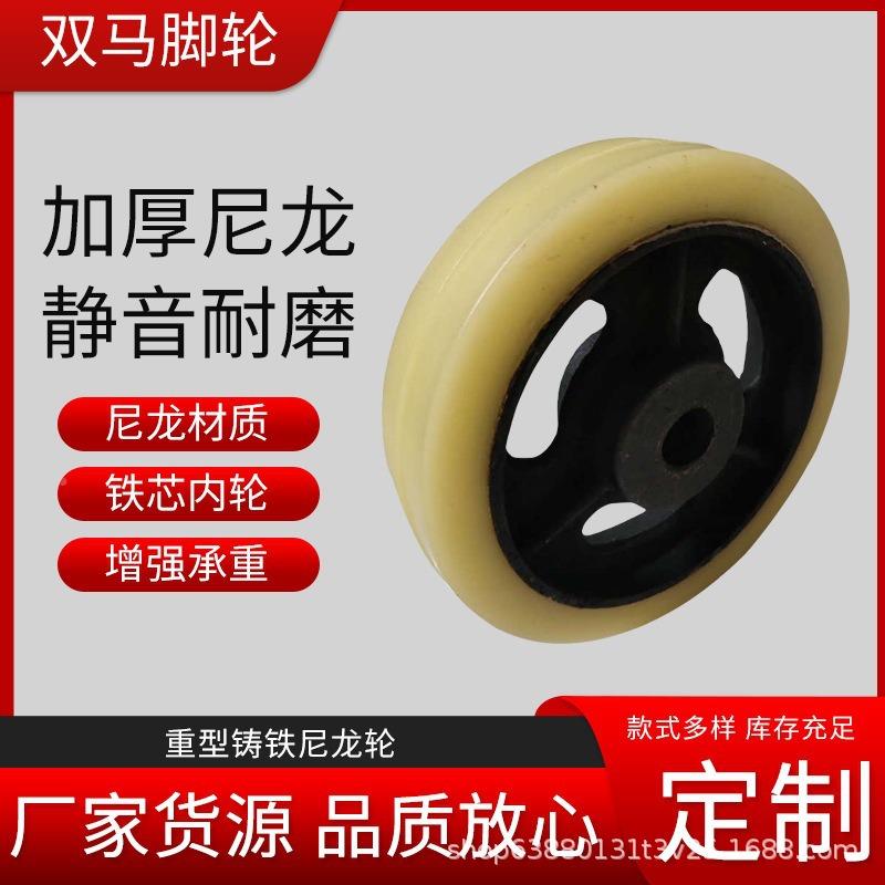 021双马脚通用脚工轮4寸6寸8加厚铸铁实寸轮心尼龙轮业万向轮子