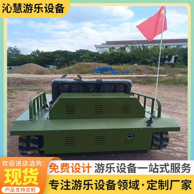 新款动坦克电型车地卡丁双人沙发座景电动坦克垫亲子游乐设施区摆