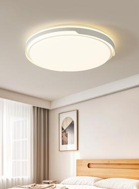 全光谱吸顶灯客厅27861灯灯简约现护眼防蓝光代智能卧室餐厅灯套