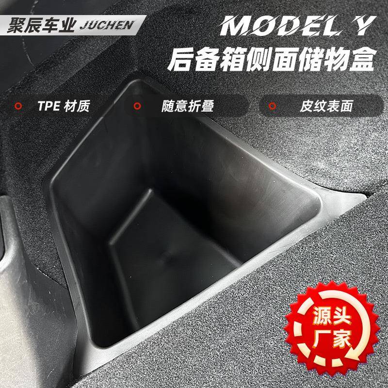 ode933l/Y后备箱两侧储物盒扶手车载M收纳盒后备箱储物盒内配饰件