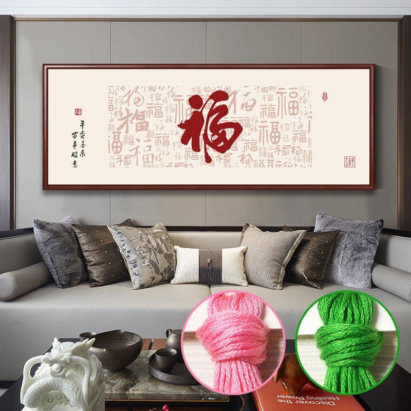 十字绣百图2FZ9q9c0s02绣5新款厅手工简单福字画客经典自己线绣福