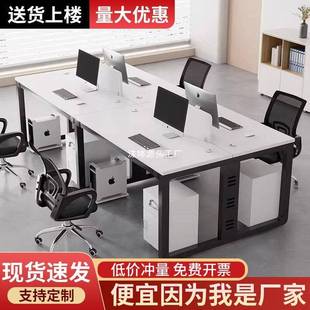 办4公桌椅合简约现代办公室职员电桌脑子四6六人位al123办公桌员