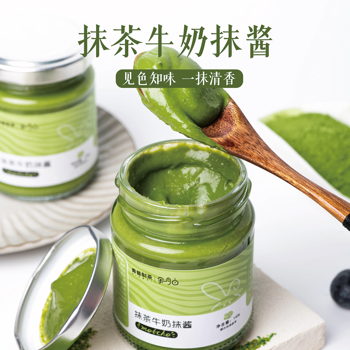 余月白青昔茶道级抹茶牛奶抹酱涂抹吐司夹面包酱烘焙早餐抹茶酱