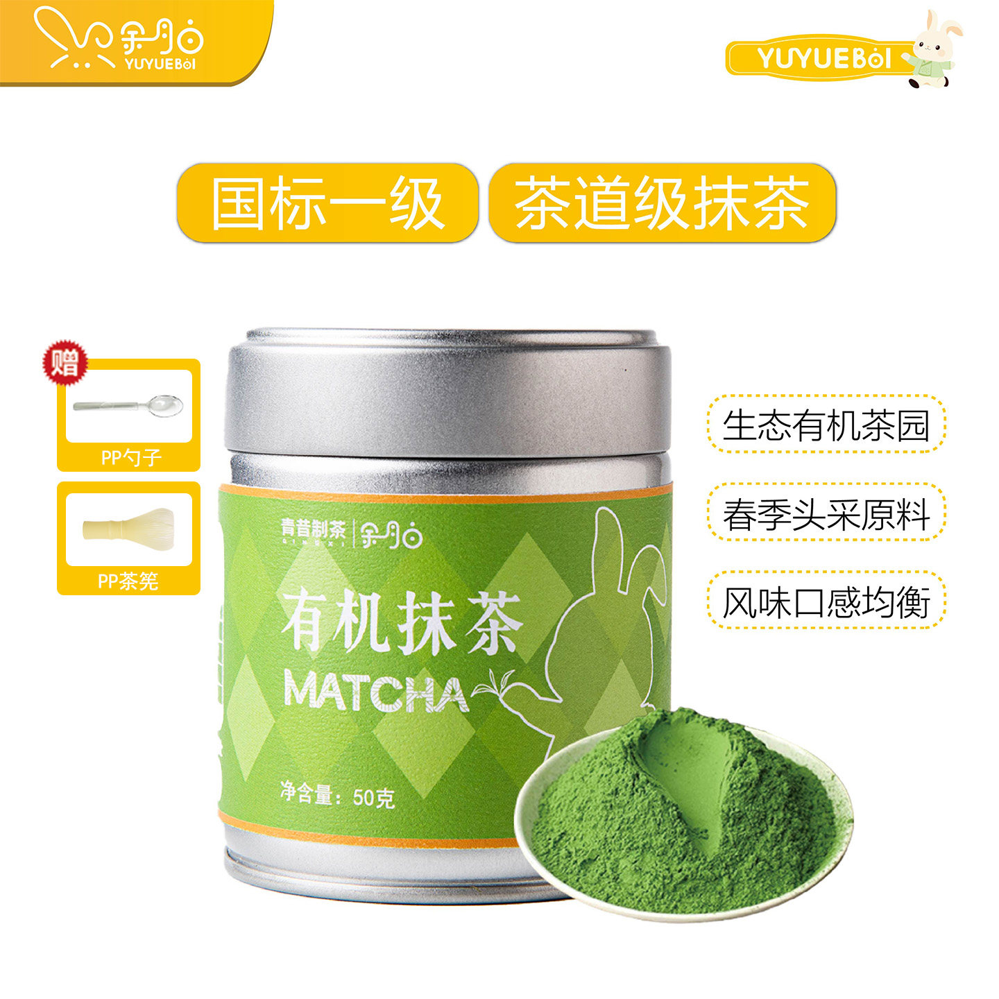 余月白有机抹茶粉国标一级国产纯抹茶粉烘焙甜点冲饮咖啡茶道点茶,咖啡/麦片/冲饮,抹茶粉,淘宝优惠券,粉丝福利购,淘宝优惠卷