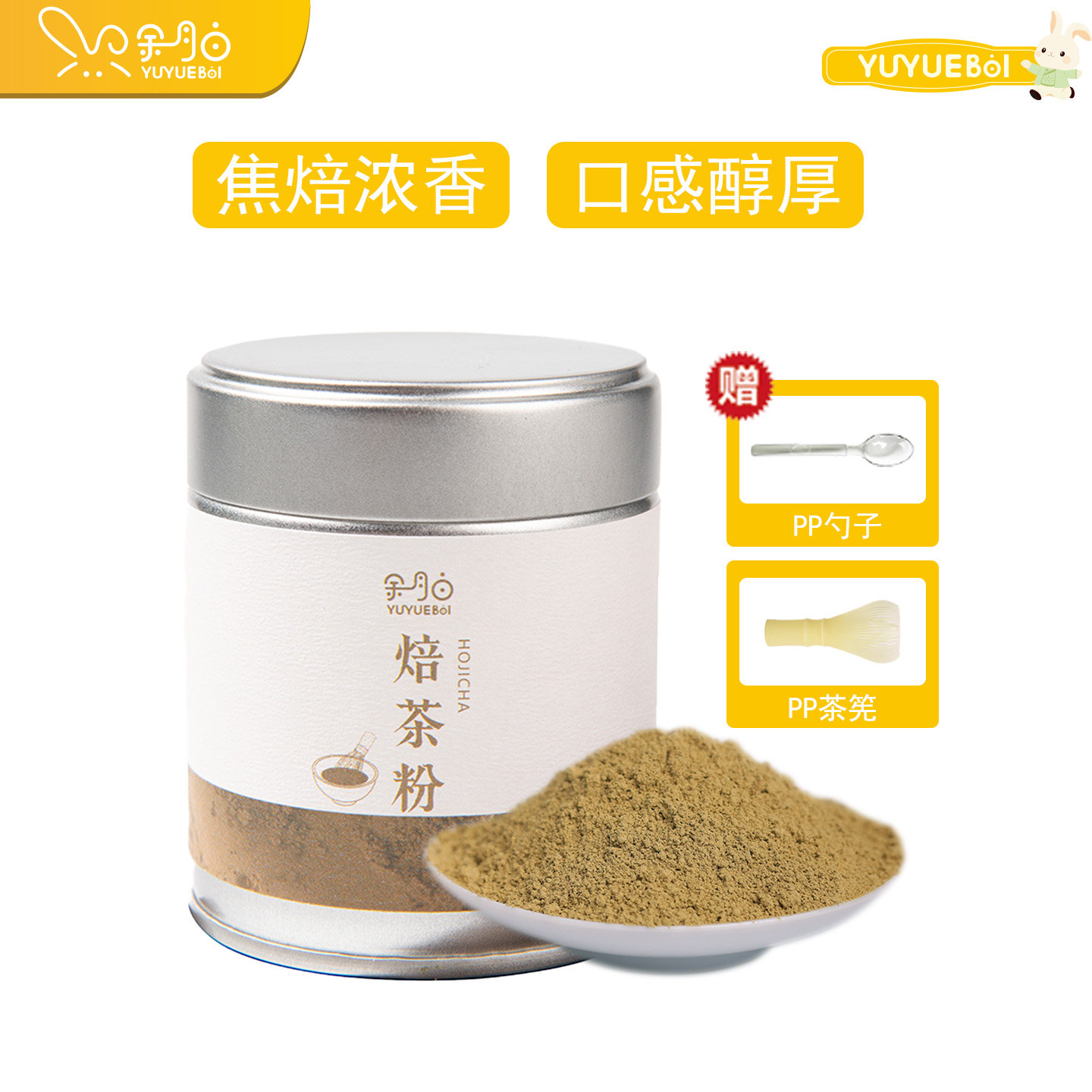 余月白国产焙茶粉50g/罐