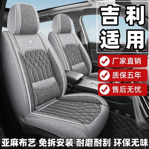 璟月渊亚麻布艺四季通用全包座套
