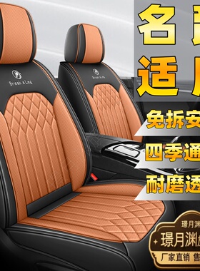 名爵ev es5 mg3锐腾ZS mg6领航座套全包四季通用座椅套皮革坐垫