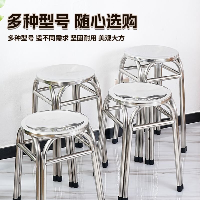 304不锈钢简约四脚凳子圆凳特厚加厚凳子饭店餐厅家用高凳板凳