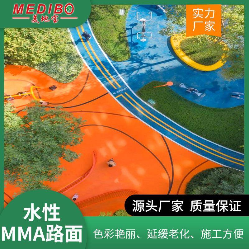 美地宝青彩沥青改色路面MM色A水性高732粘冷拌沥漆路面防滑彩色路