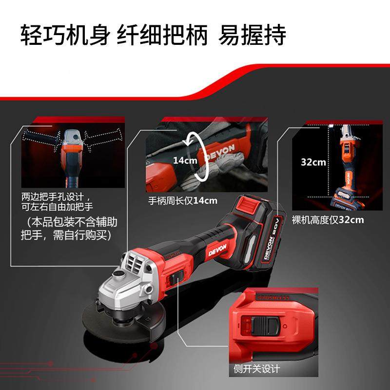 DEVON有2机906锂电角磨充机电式无刷手磨机多功能切割大打CKM磨抛