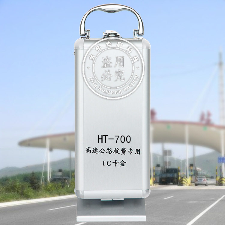 便携收费站磁卡箱700张