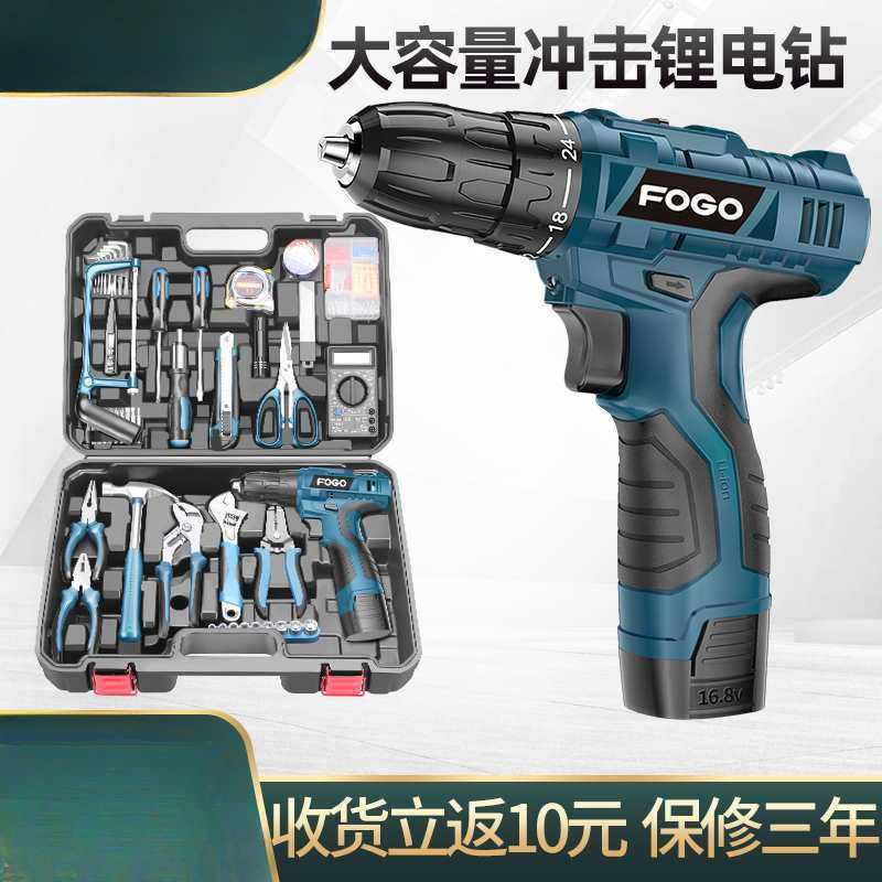 富格家用多功能电钻五金套装