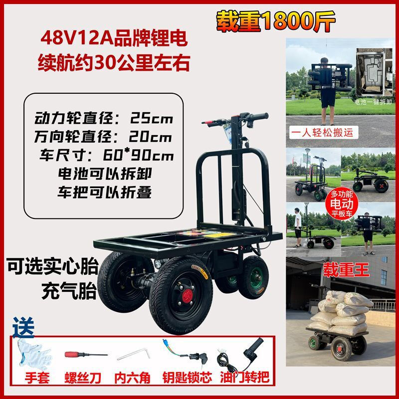 电动伸缩平板搬运车工地拉货