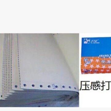 蓝天星241-4白彩针式打印纸