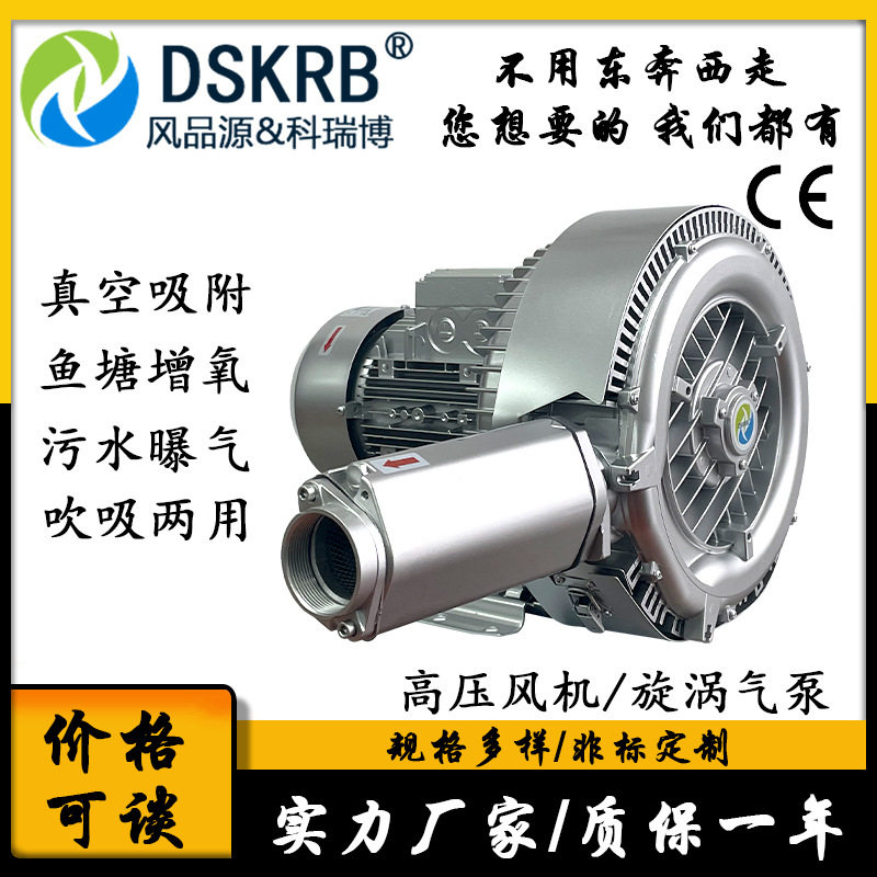 棉被抽真空高压风机 4KW抽真空打包机纺织打包抽空低噪音旋涡气泵
