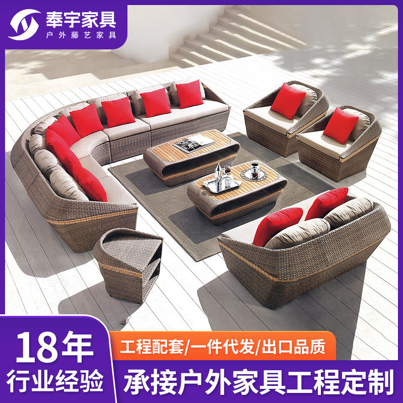 户外仿藤沙发防水庭院阳台花园沙发茶几室外阳台卡座椅家具