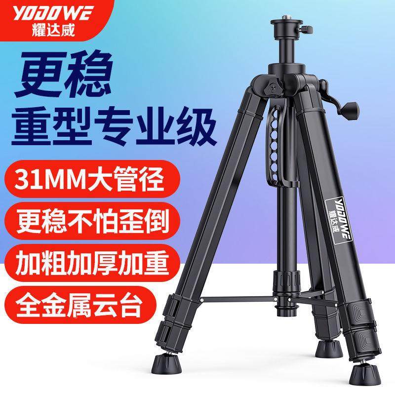 水平仪QBD支架三角支架红外线脚支架用三脚加架粗重通型伸缩杆三