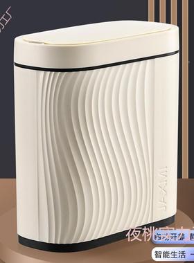式智能感应垃圾桶家轻奢自用电动卫生间厕所OVR窄夹缝带盖动垃圾
