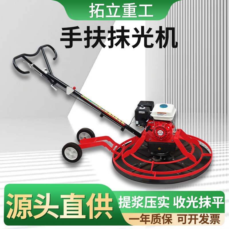 100型汽油手扶混凝土抹光机