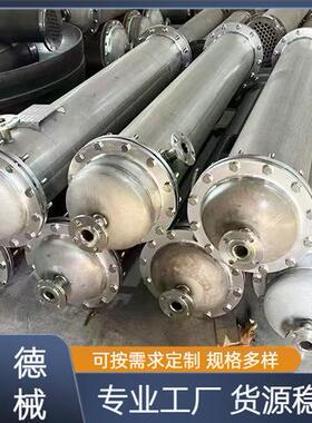 列管冷凝工业化器蒸OWA发工冷却冷凝器循环水列管热器不锈钢换冷