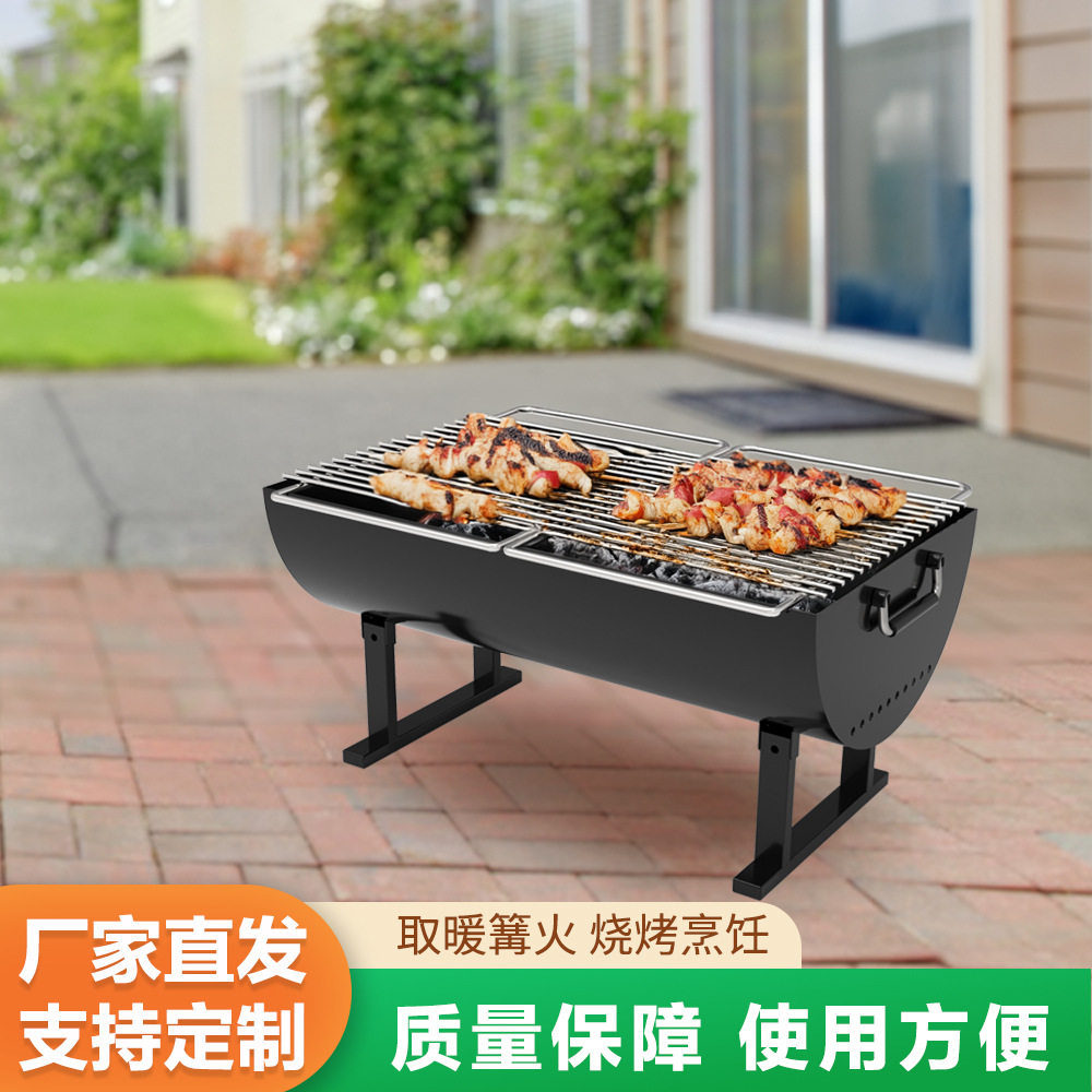 可折叠户外露营围炉煮茶烧烤炉