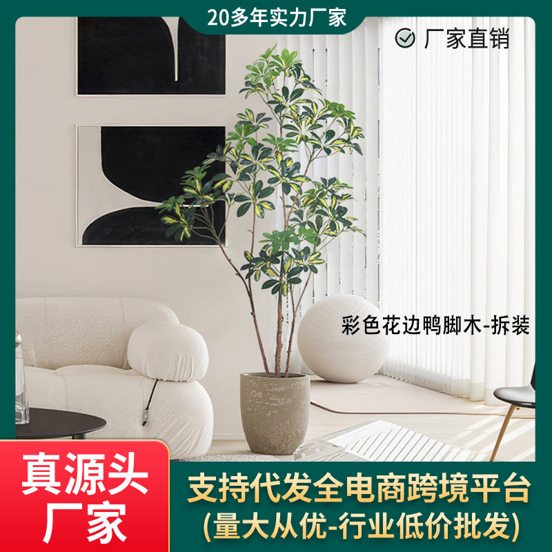 造型仿真绿植鸭脚木客厅盆栽绿植室内大型假植物办公落地花叶阳台
