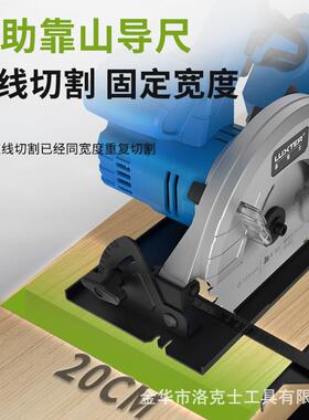 LUXTR洛克士木工手提电HXQ圆锯7寸/6.E5寸5/.5寸圆盘锯切割裁板机