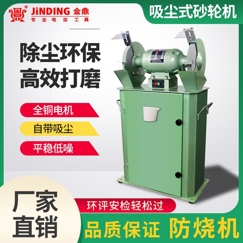 金鼎环保抛光除尘砂轮机