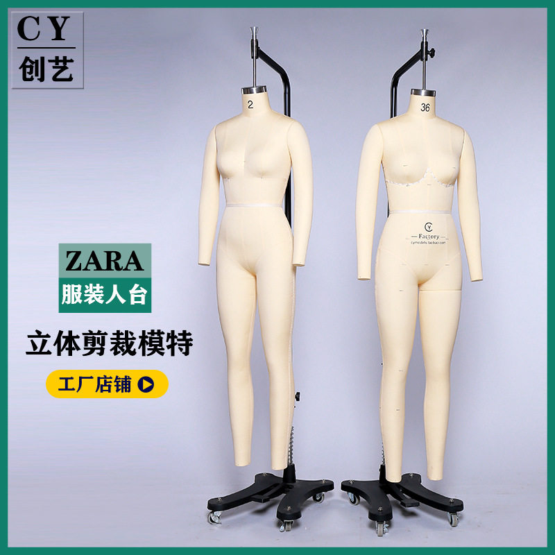 zara服装打版人台欧美尺寸立体剪裁模特全身36码试衣公仔收缩肩部