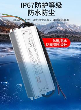 24V6V48伏2012V10A直流LED转换器开关转3电源IP627防水2QWC00W250