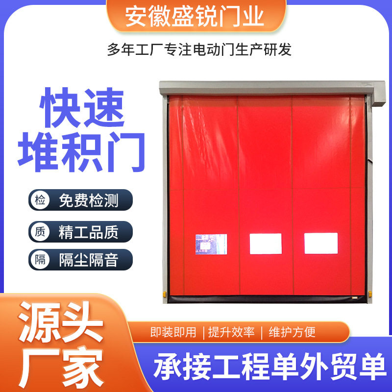 机库快速堆积门防风防尘工业厂房大门自动感应船舱升降门柔性门
