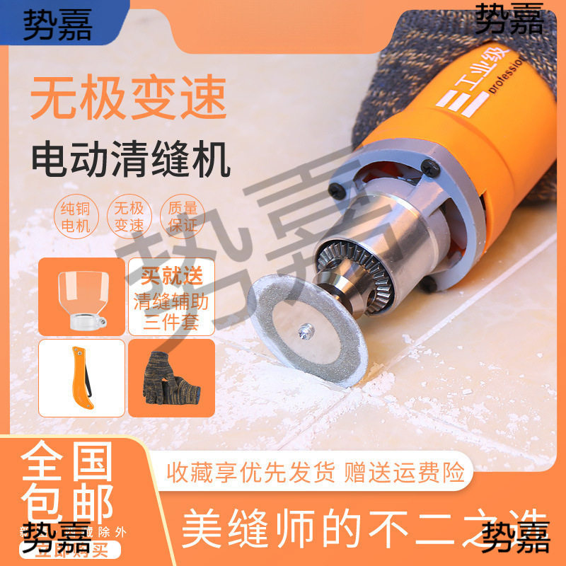 锥形电动美缝清缝切割工具